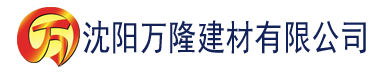 沈阳日本免费大香蕉建材有限公司_沈阳轻质石膏厂家抹灰_沈阳石膏自流平生产厂家_沈阳砌筑砂浆厂家